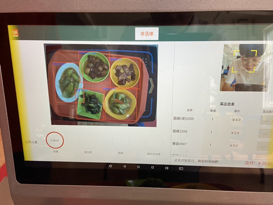 安全、便捷、營養(yǎng)一網(wǎng)打盡丨迎接AI智慧食堂時代
